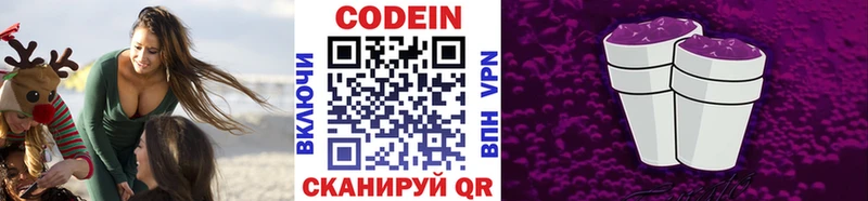 kraken как войти дарнет шоп Ревда Кодеиновый сироп Lean напиток Lean (лин)