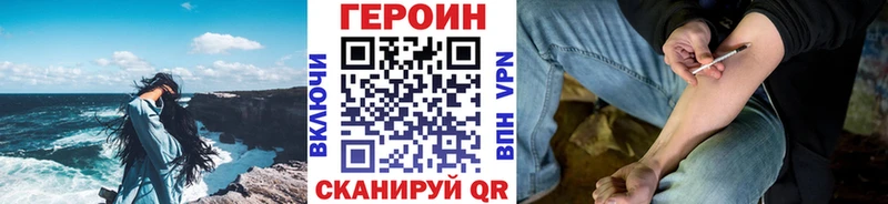 ГЕРОИН герыч наркотики Ревда
